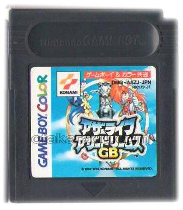 アザーライフ アザードリームGB