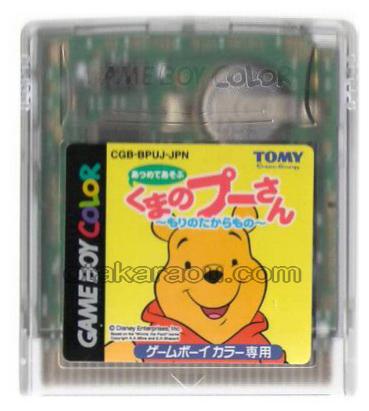 あつめてあそぶ くまのプーさん  もりのたからもの