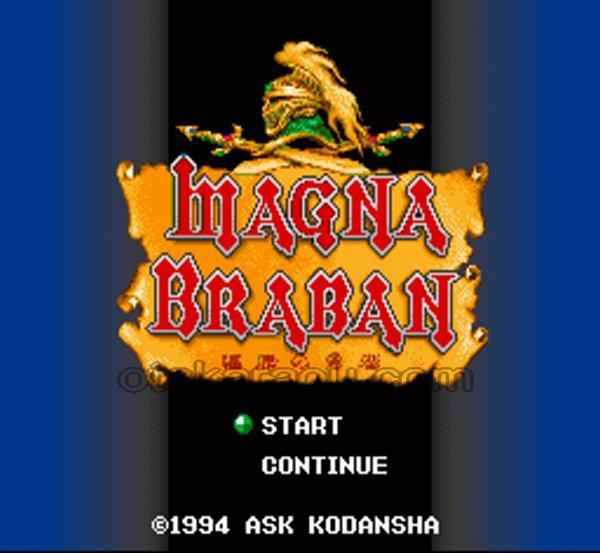 マグナブラバン 遍歴の勇者