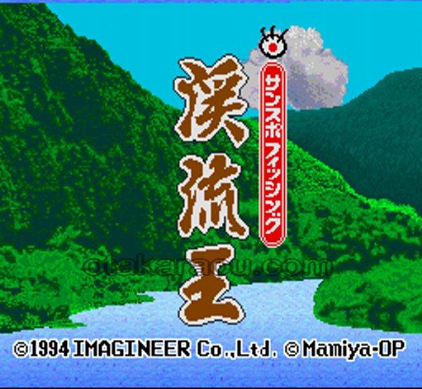 Sanspo Fishing Keiryu-Oh