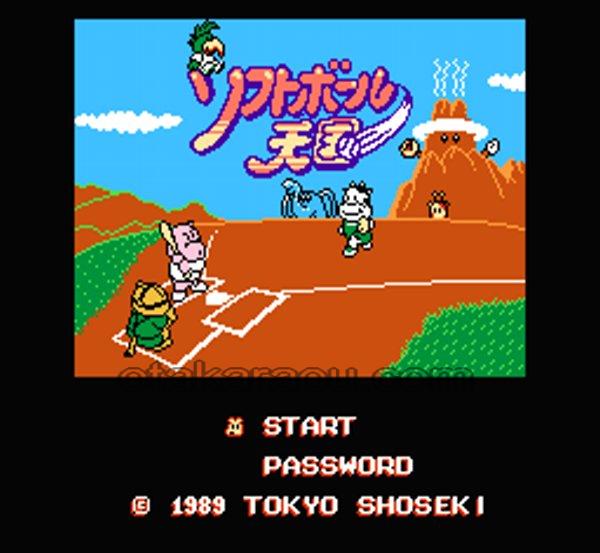 ソフトボール天国