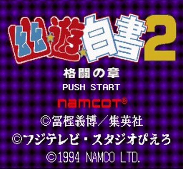 Yu Hakusho 2 - Super Famicom (SNES) - Japanese Retro Game