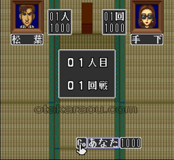 花札王