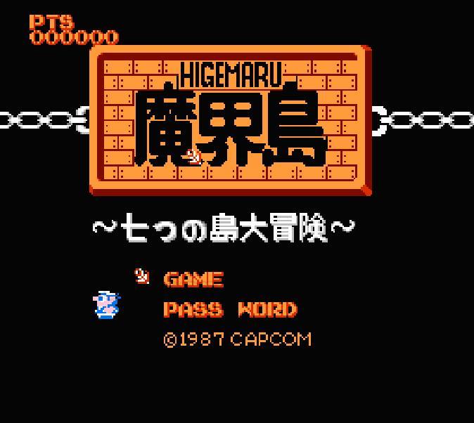 魔界島