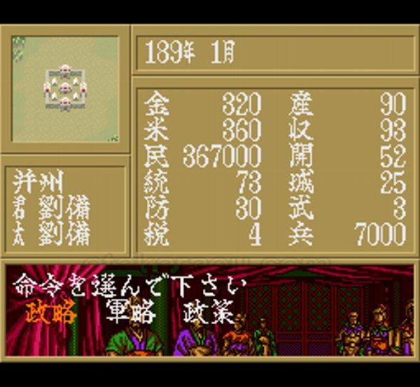 横山光輝 三国志2