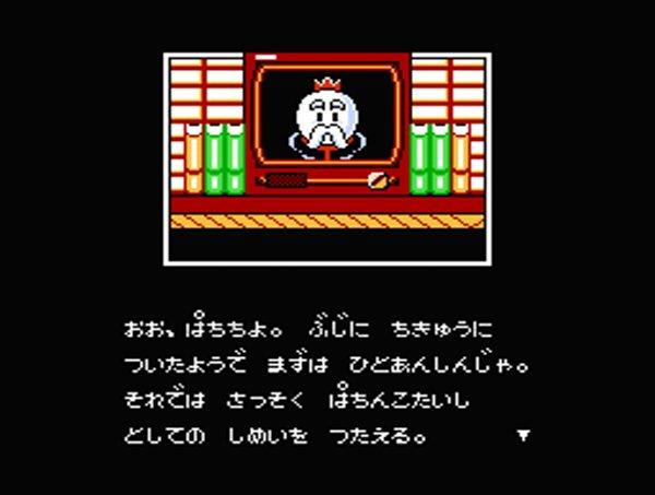 パチ夫くん4