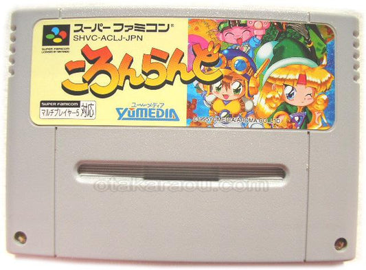 Colon Land - Super Famicom (SNES) - Japanese Retro Game