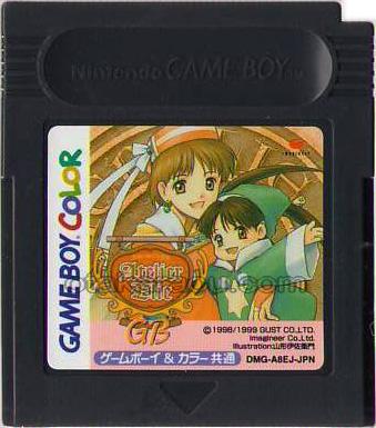 エリーのアトリエGB