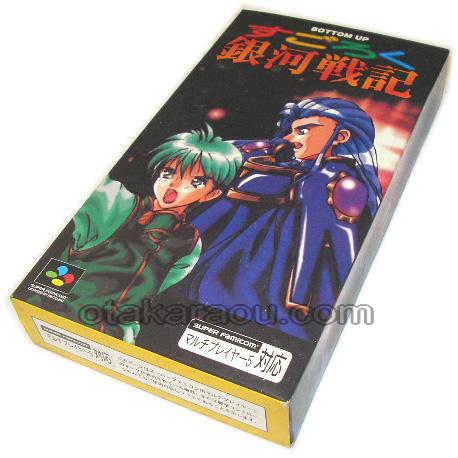Galactic Sugoroku Chronicle (New, unused)