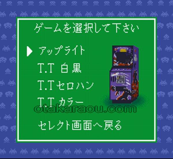 スペースインベーダー