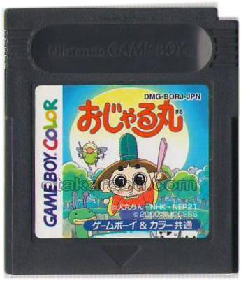 おじゃる丸  月夜が池のたからもの