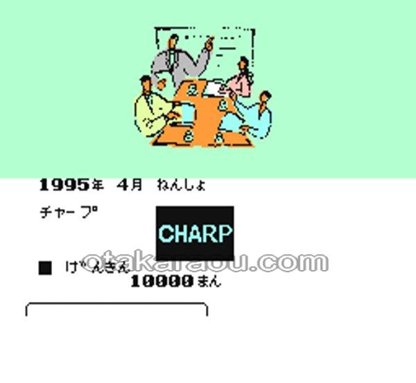 ファミコン トップマネジメント