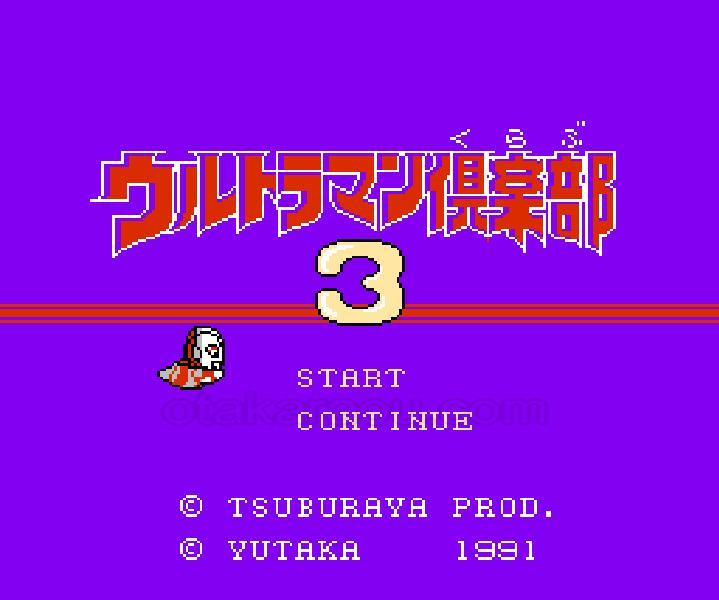 ウルトラマン倶楽部3