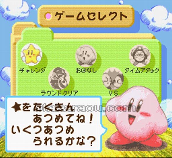 カービィのきらきらきっず
