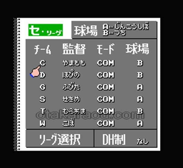 ベストプレープロ野球II