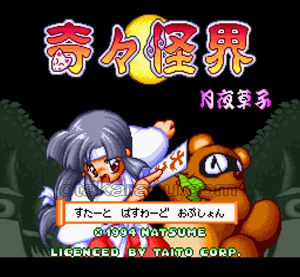 Kiki Kaikai: Nigh-Hoot Scroll