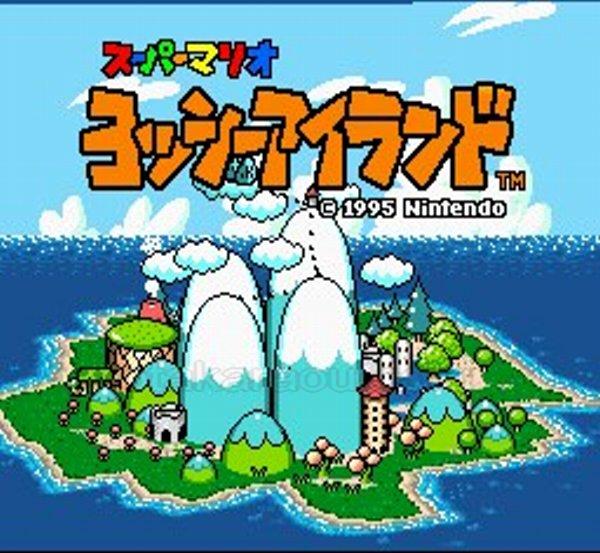 スーパーマリオ ヨッシーアイランド
