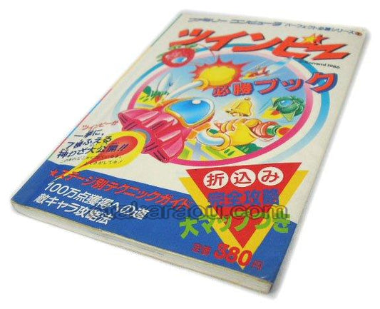 ツインビー 必勝ブック
