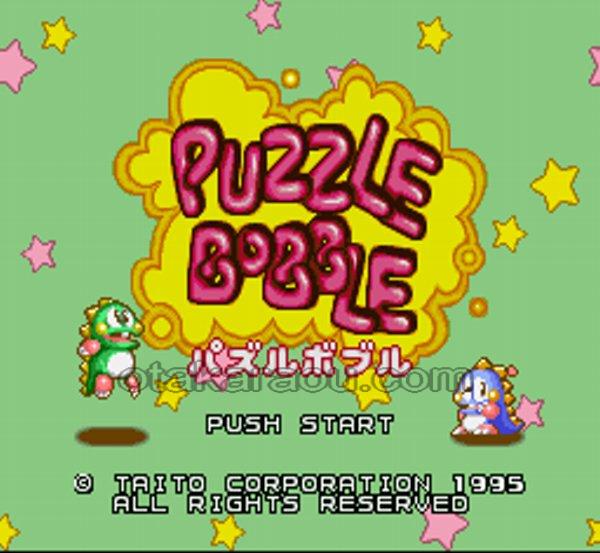 パズルボブル