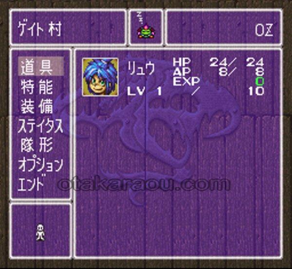 Breath of Fire II