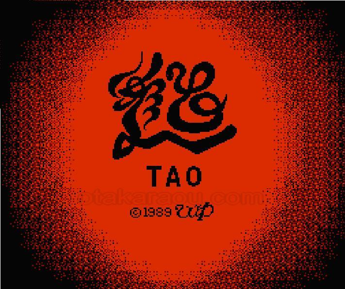 TAO(タオ）