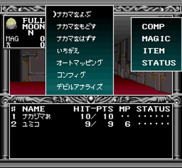 Kyuyaku Megami Tensei