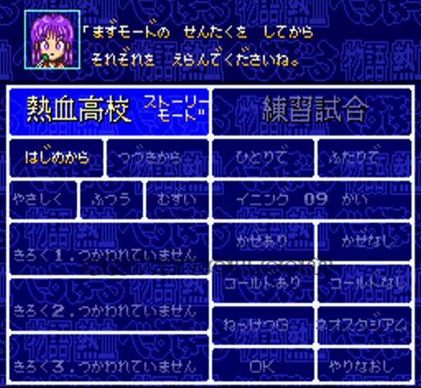 Downtown Nekketsu Baseball Story