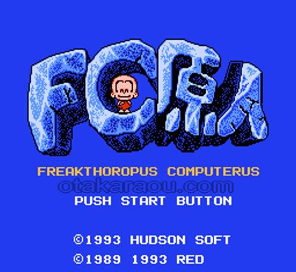 FC原人