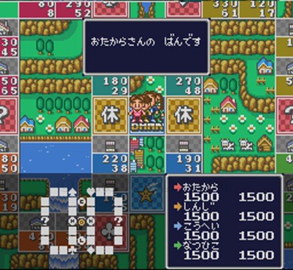 いただきストリート2 ネオンサインはバラ色に