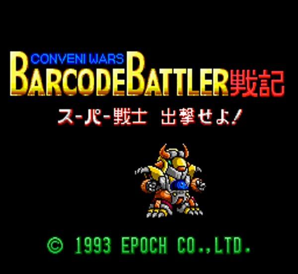 バーコードバトラー戦記 スーパー戦士出撃せよ!