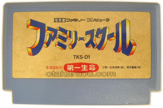 ファミリースクール