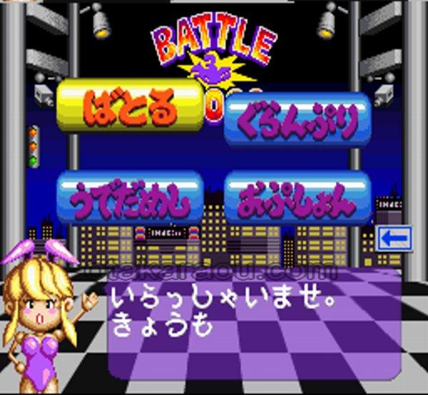 バトルクロス