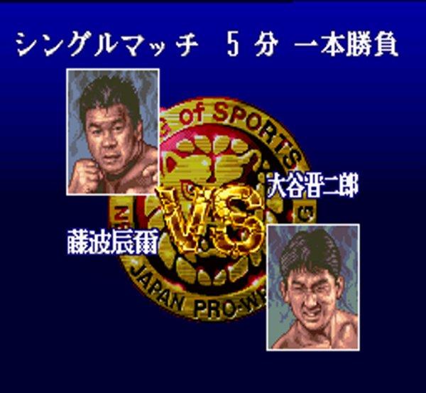 新日本プロレスリング'95闘強導夢バトルセブン