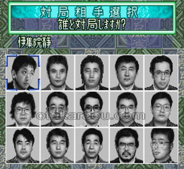 初段位認定 初段プロ麻雀