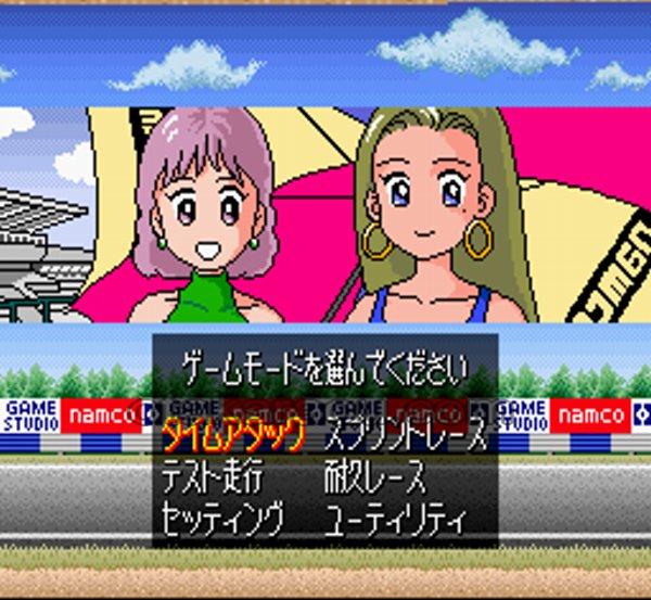 スーパーファミリーサーキット
