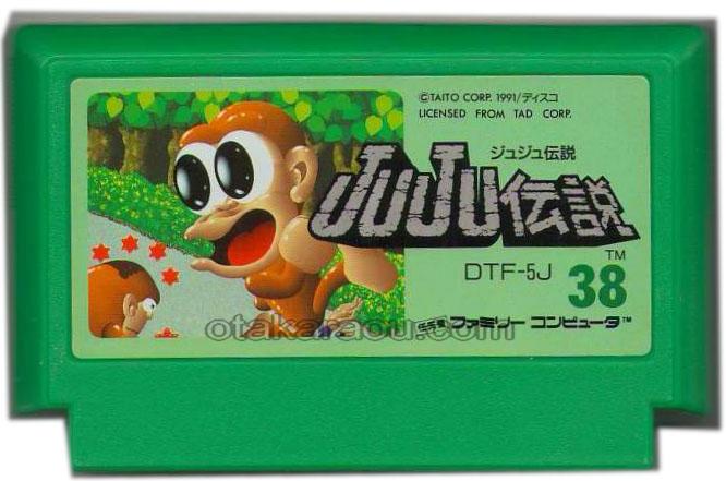 JuJu伝説(ジュジュ伝説)