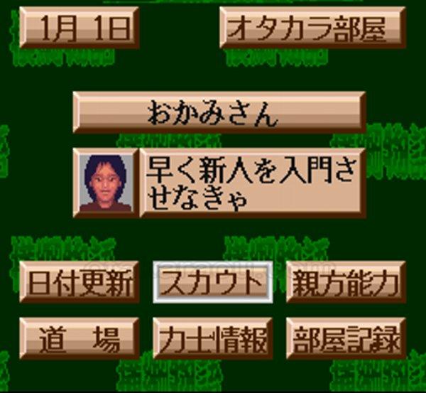横綱物語