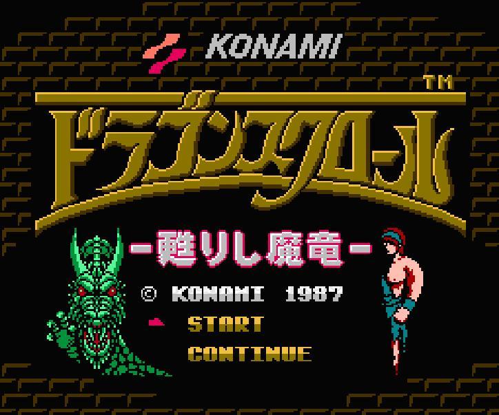 ドラゴンスクロール