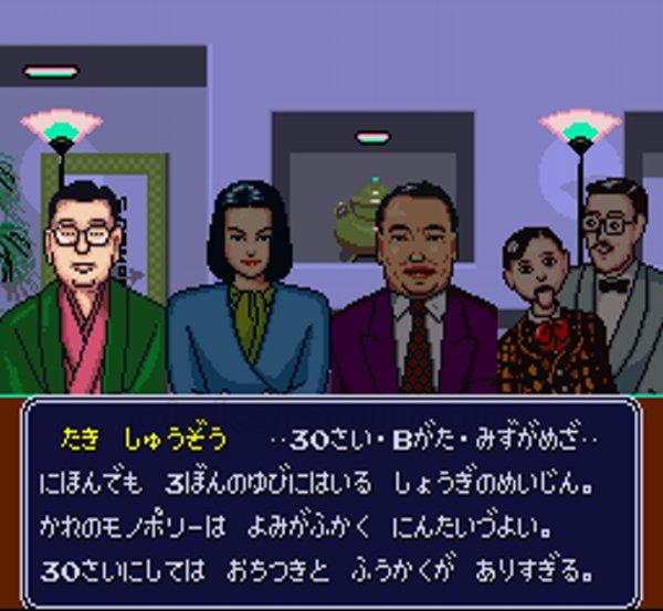 モノポリー