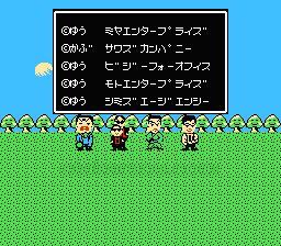 ものまね四天王