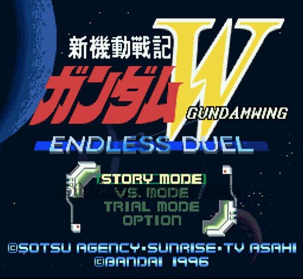 新機動戦記ガンダムＷ