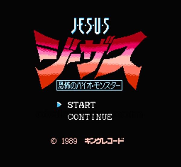 ジーザス 恐怖のバイオモンスター