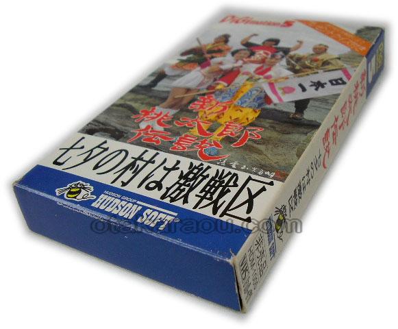 新桃太郎伝説 七夕の村は激戦区