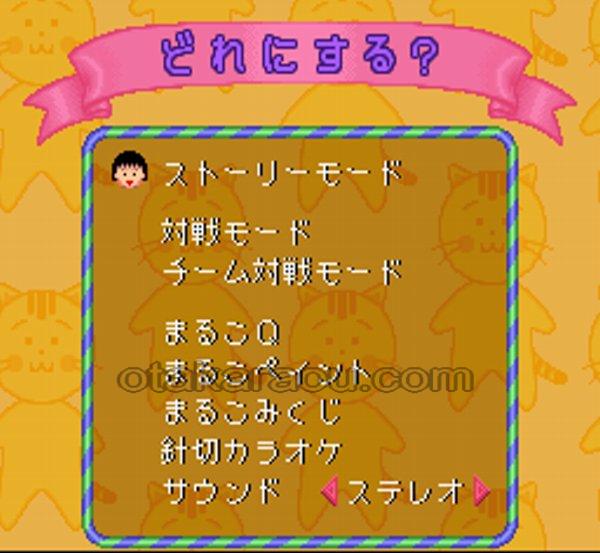 ちびまる子ちゃん めざせ!南のアイランド!!