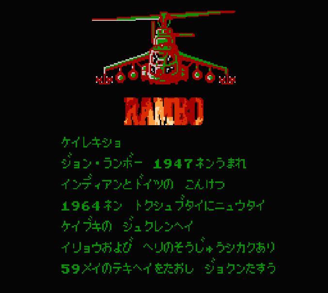 ランボー