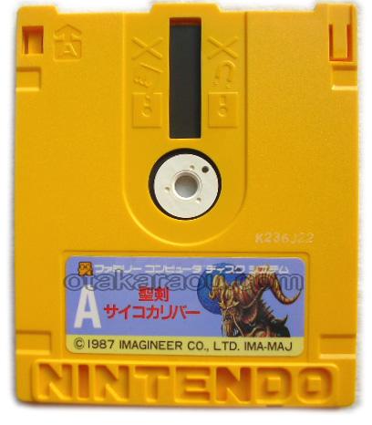 聖剣サイコカリバー 魔獣の森伝説