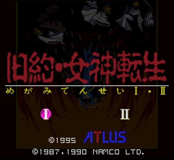 Kyuyaku Megami Tensei