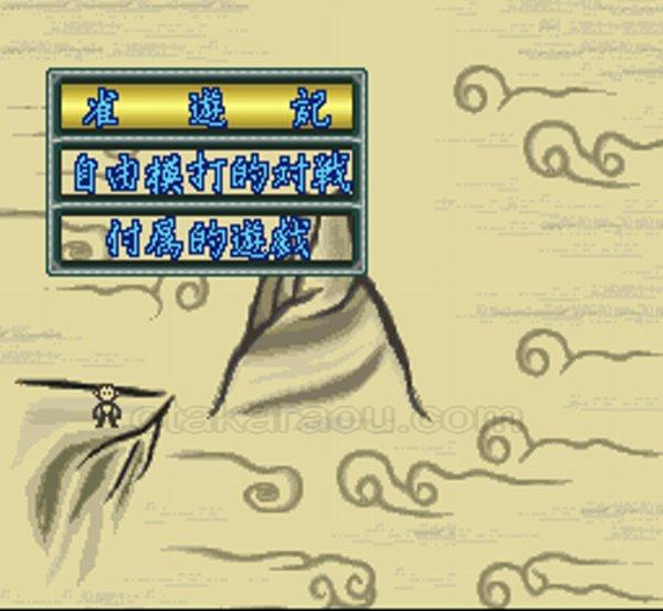 雀遊記