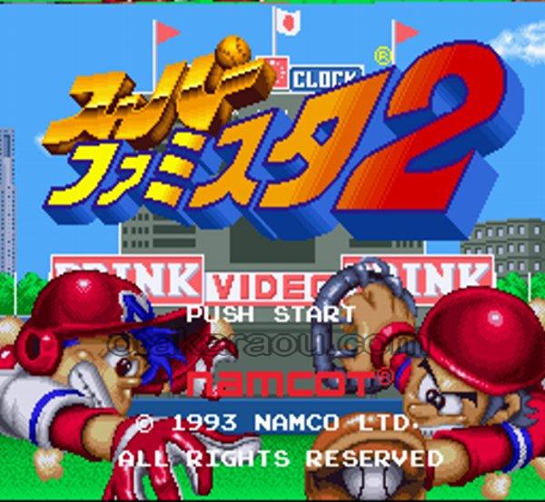 スーパーファミスタ2
