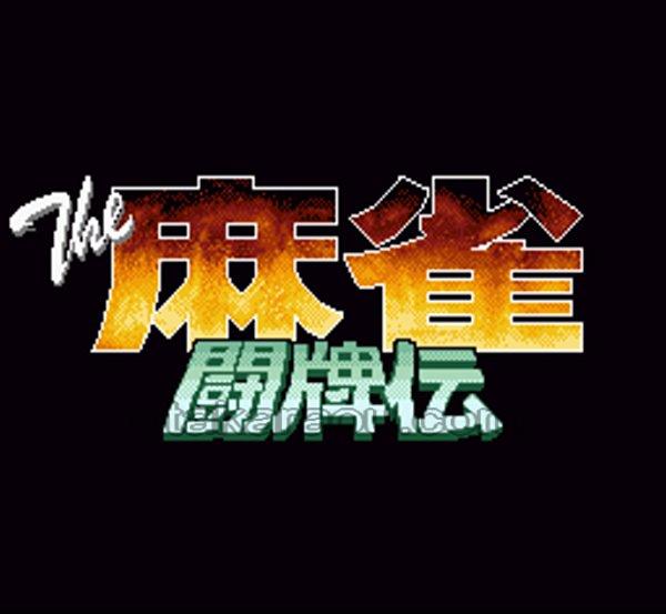 The Mahjong Touhaiden
